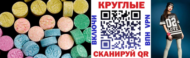 Ecstasy XTC  цена   Красноперекопск 