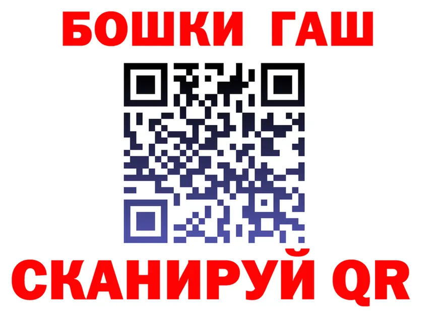 Бошки Шишки Bruce Banner зеркало shop mega Красноперекопск
