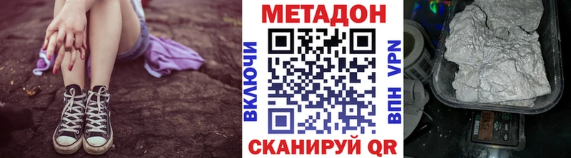 что такое наркотик  Красноперекопск  МЕТАДОН VHQ 
