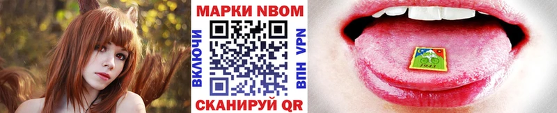 Марки 25I-NBOMe 1500мкг  как найти закладки  Красноперекопск 